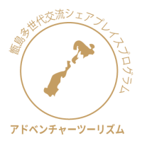 スマホ用アドベンチャーツーリズムのみ